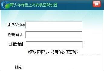 守護(hù)數(shù)字未來(lái) 青少年綠色上網(wǎng)軟件與網(wǎng)絡(luò)信息安全開發(fā)策略